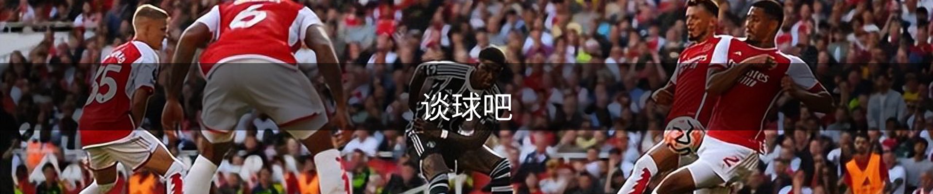 谈球吧·(中国)-官方网站